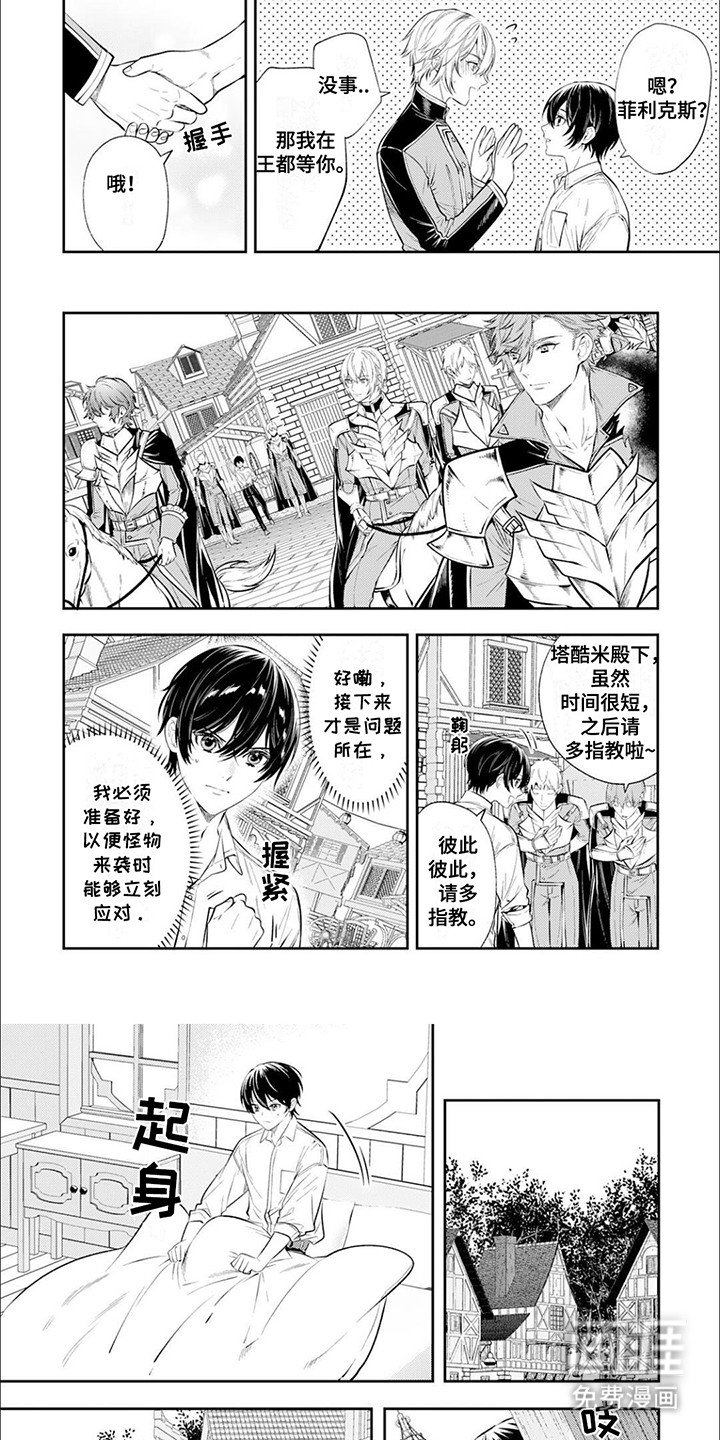 第10章：战斗开始