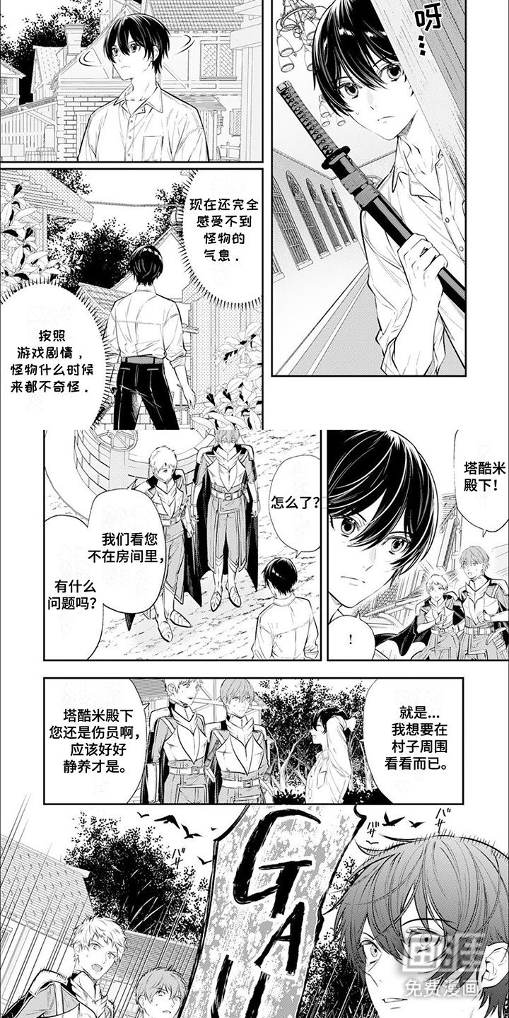 第10章：战斗开始