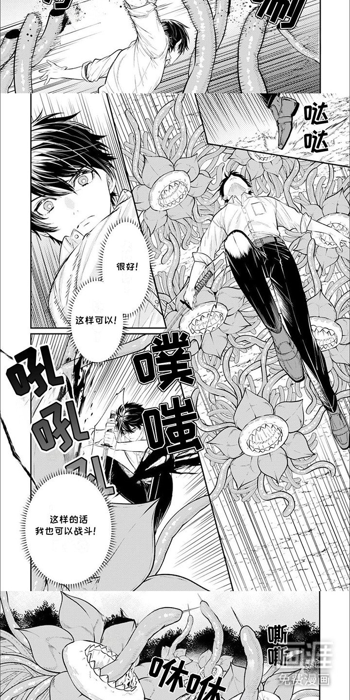 第11章：失控