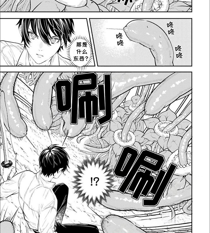 第11章：失控