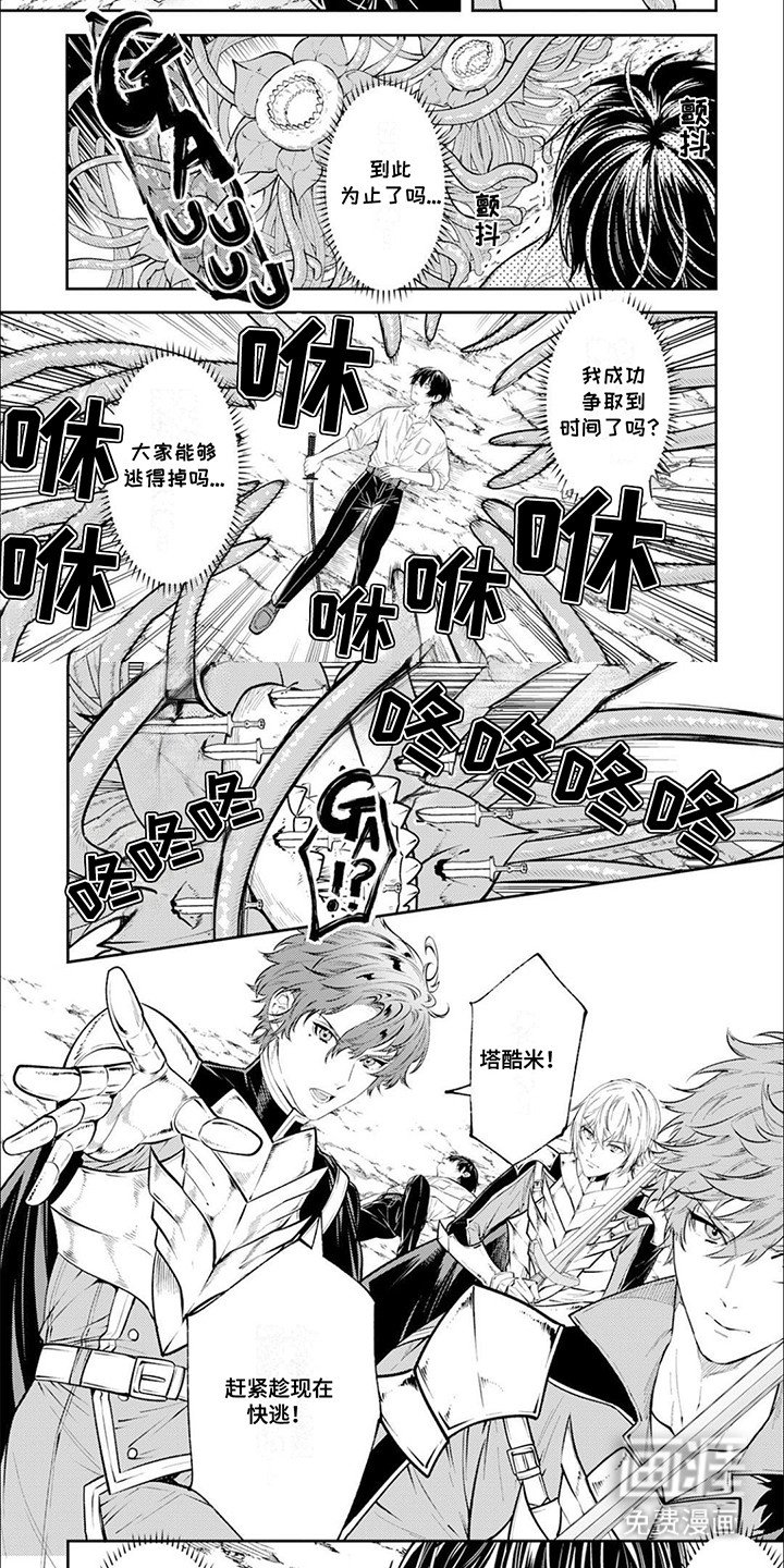 第11章：失控