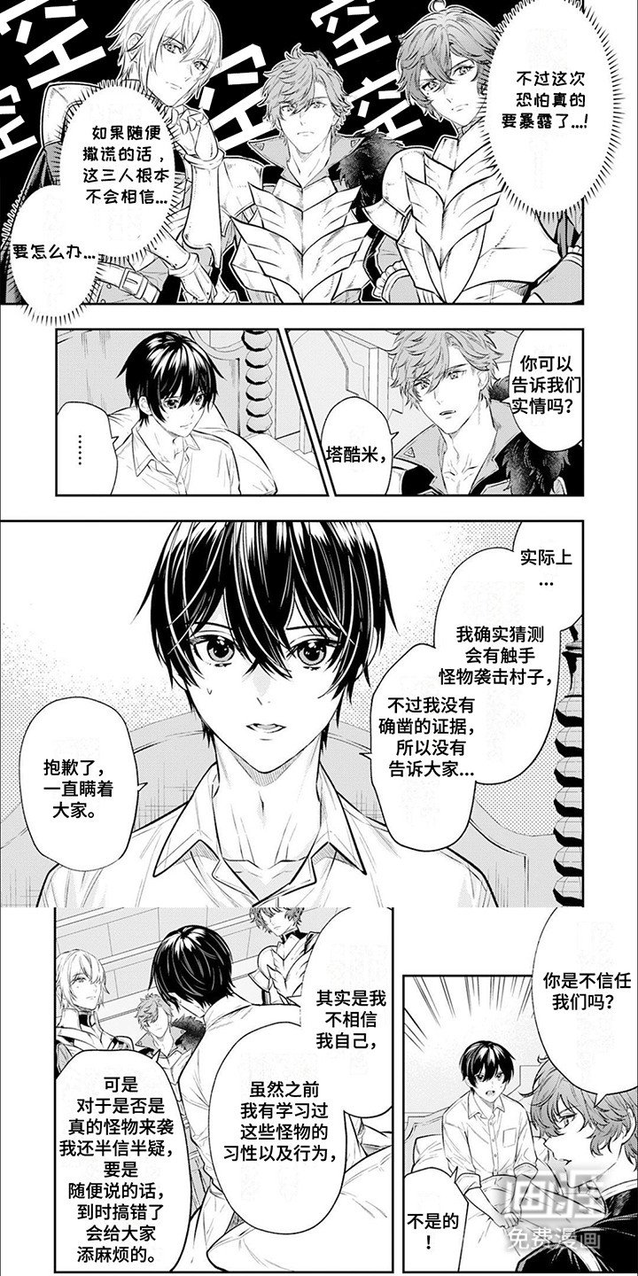 第12章：告白