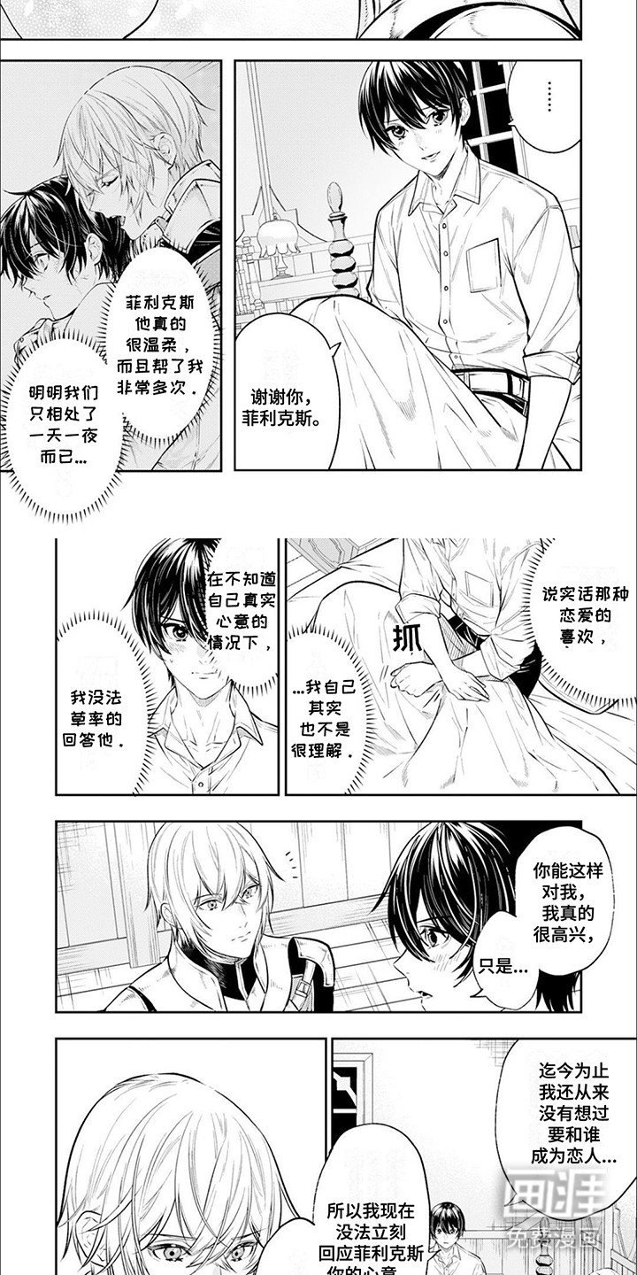 第13章：想保护他们