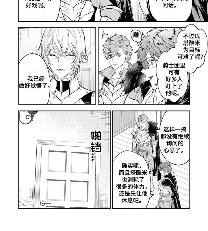第13章：想保护他们