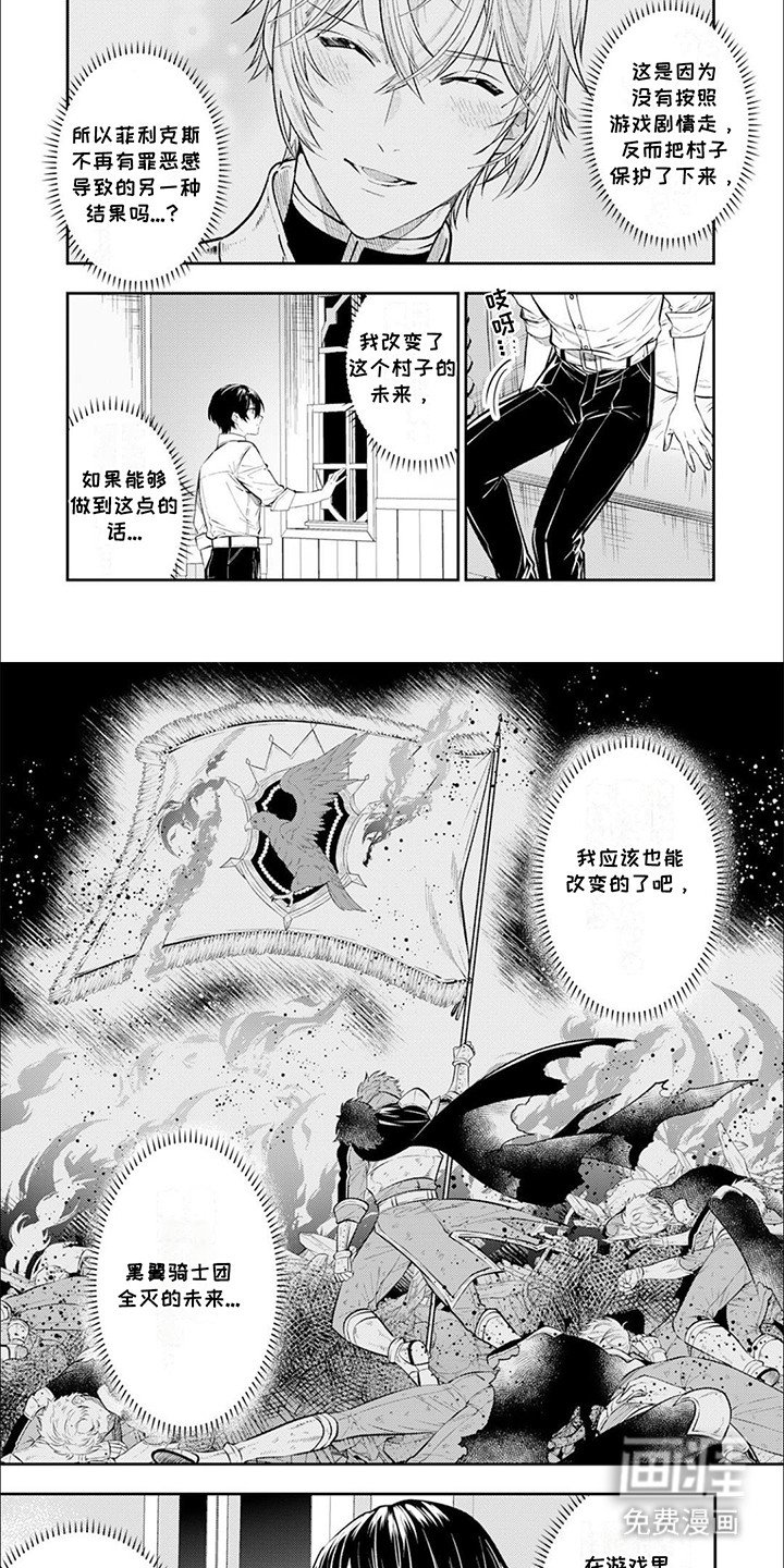 第13章：想保护他们