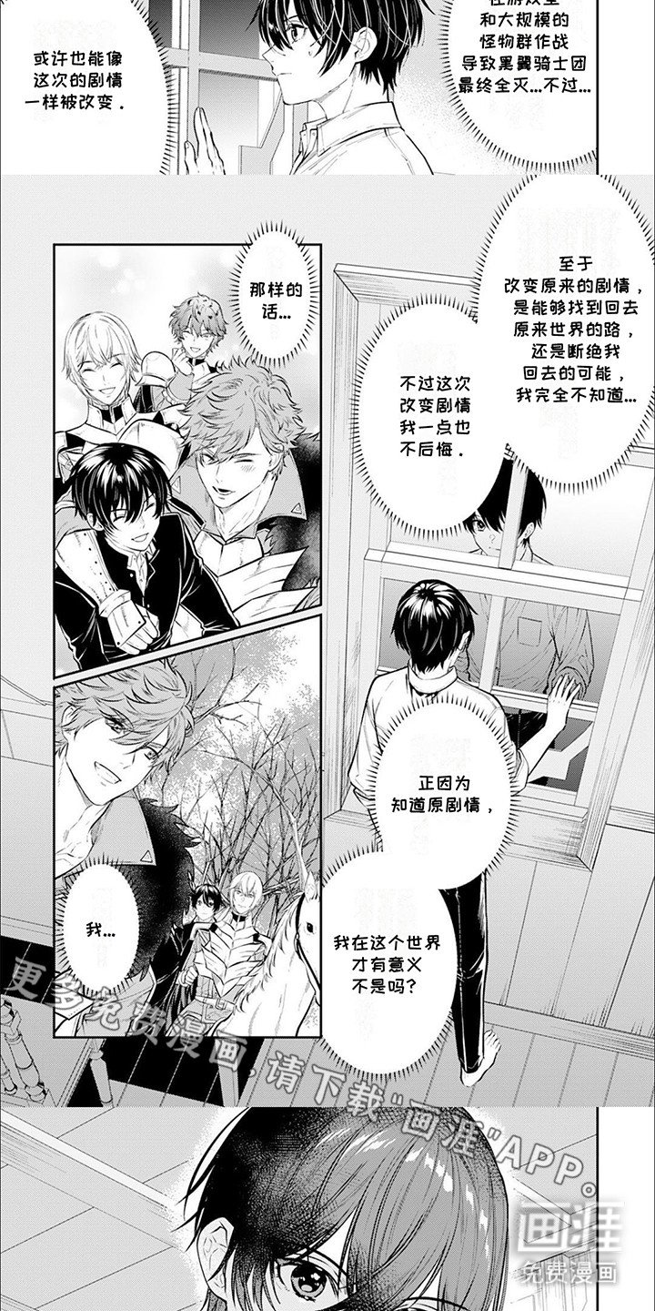 第13章：想保护他们