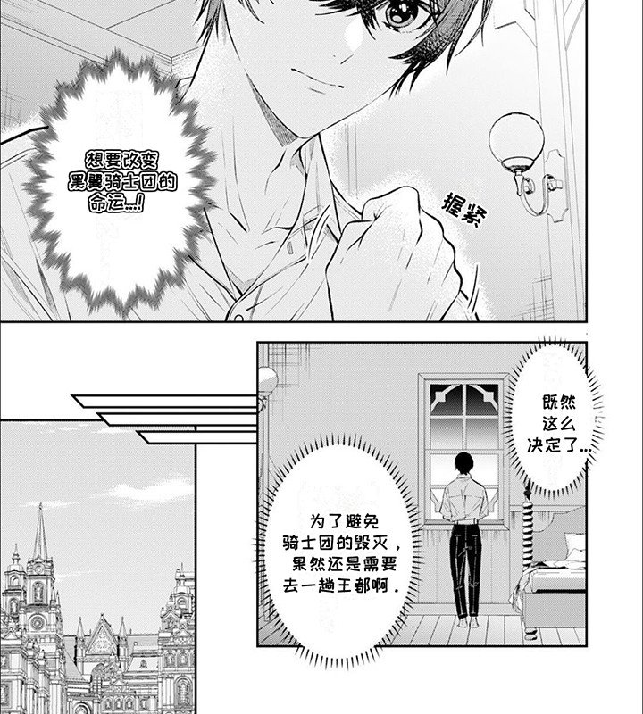 第13章：想保护他们