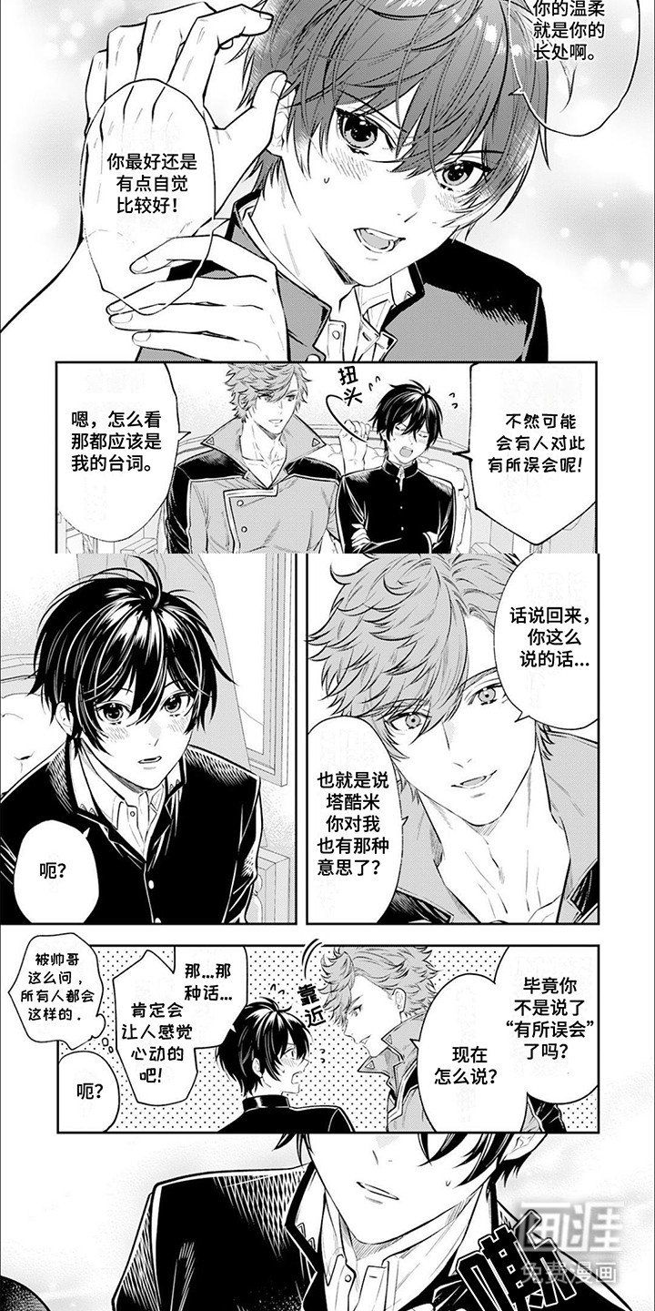 第14章：第二次告白(完结)