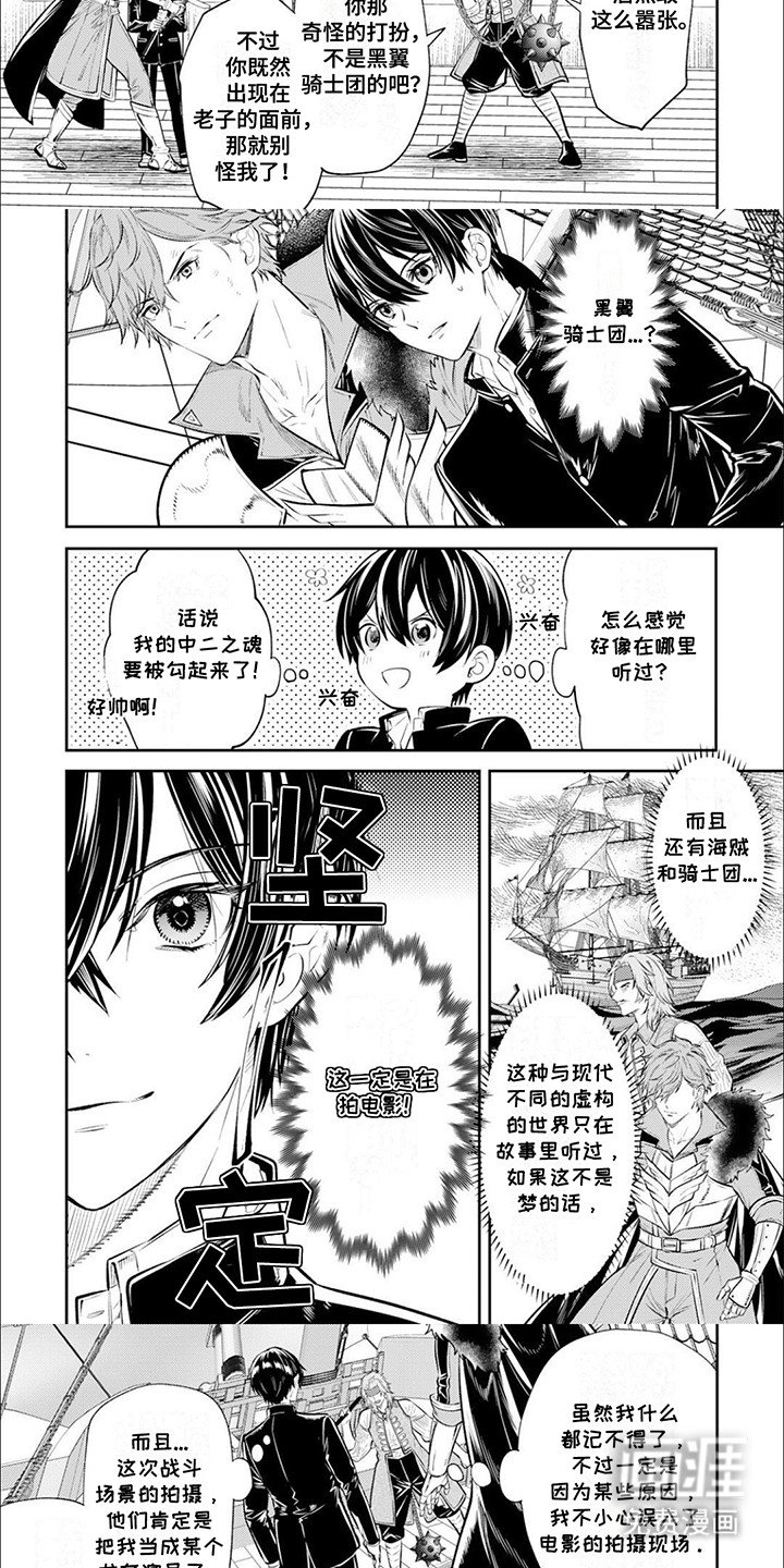 第2章：电影现场？