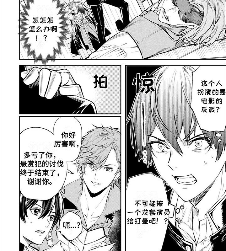 第2章：电影现场？