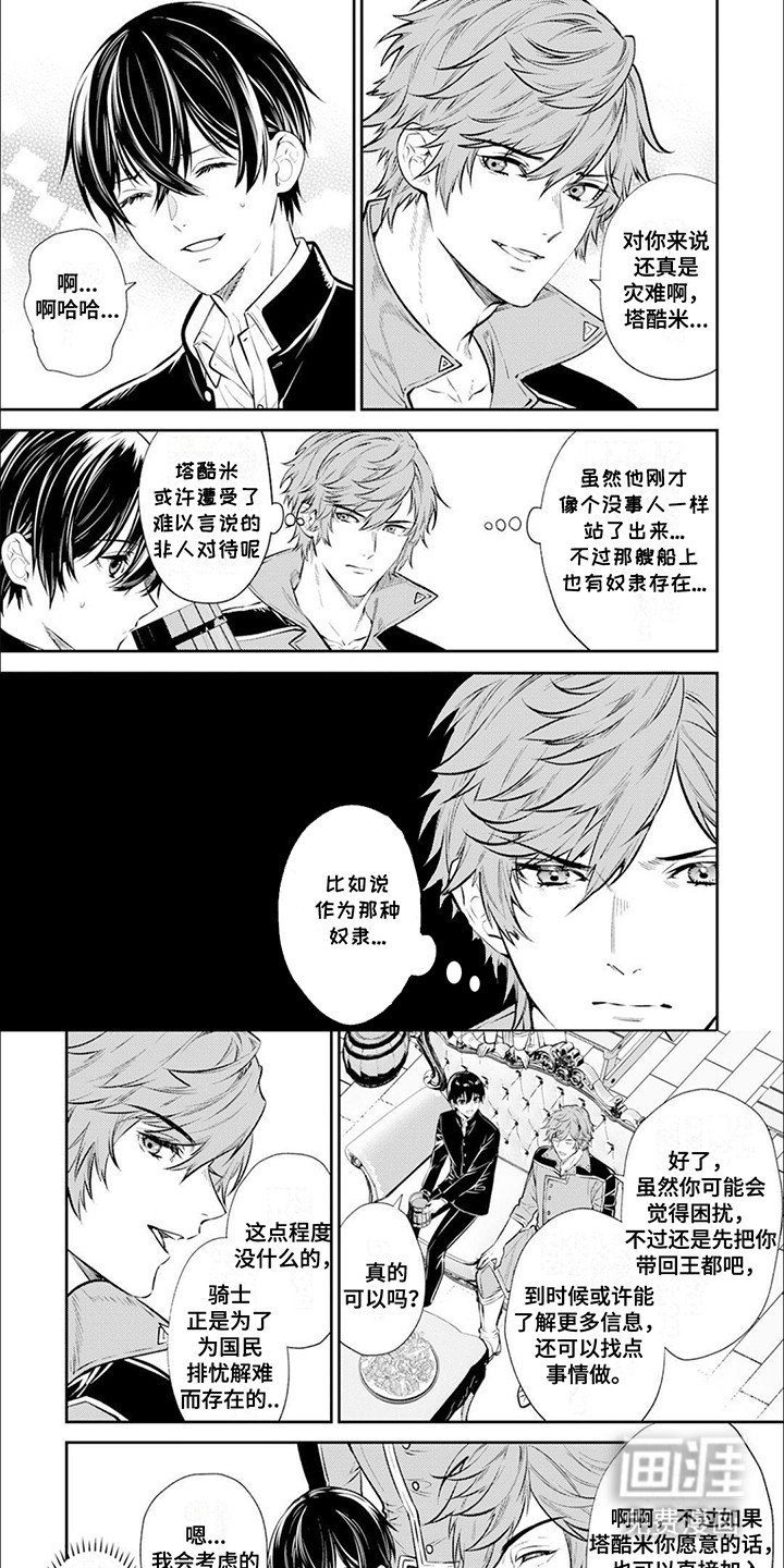 第4章：无法拒绝