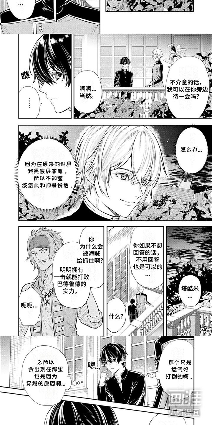 第4章：无法拒绝