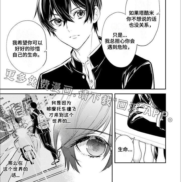 第4章：无法拒绝