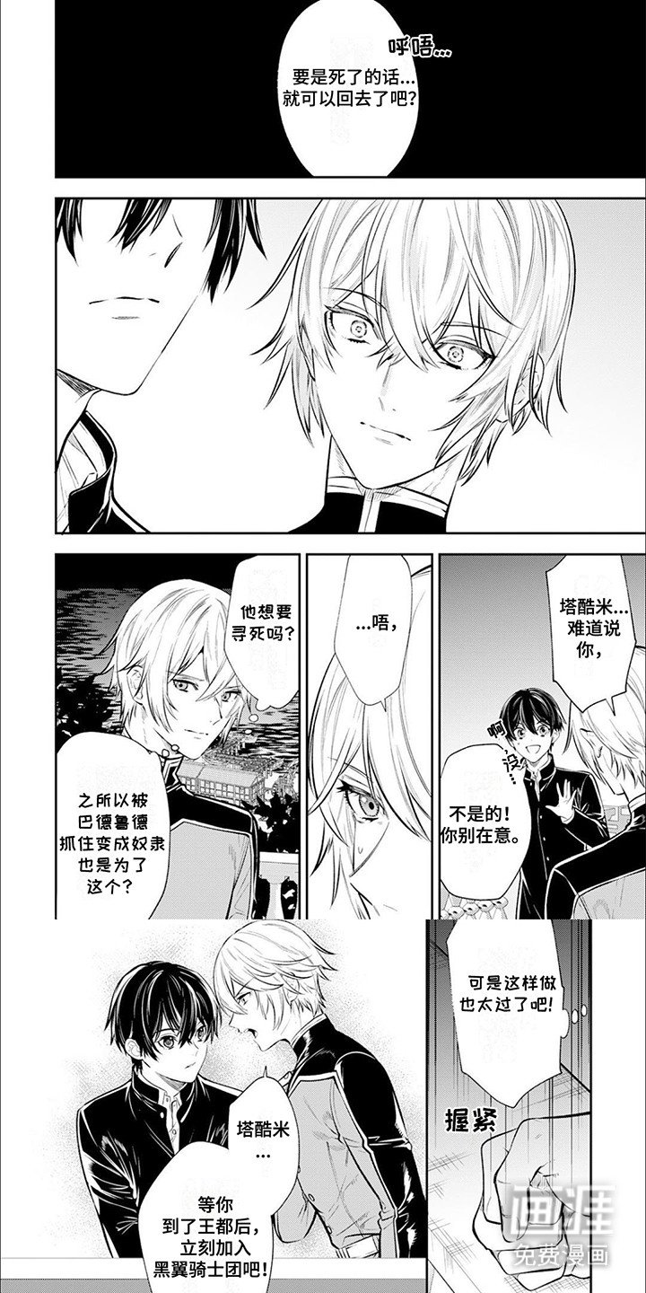 第4章：无法拒绝