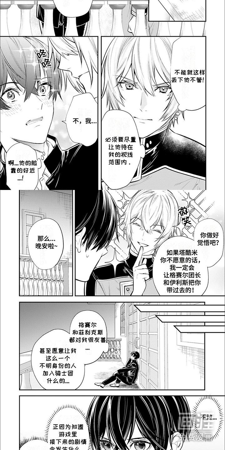 第4章：无法拒绝