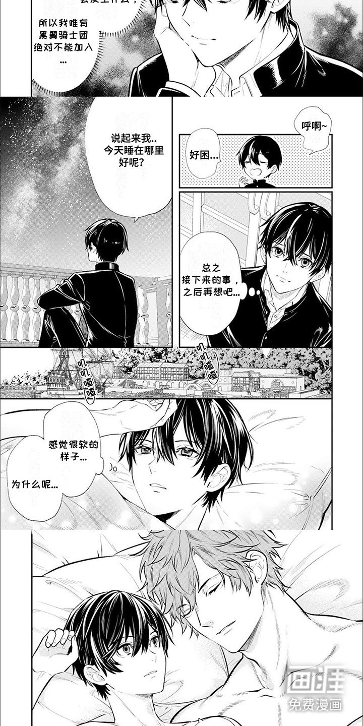 第4章：无法拒绝