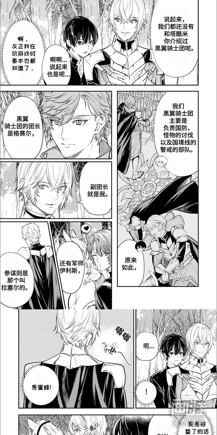 第6章：单杀怪物