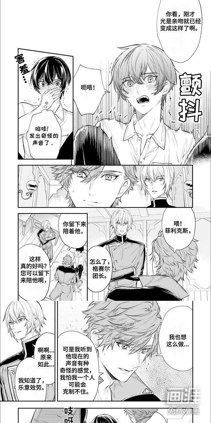 第8章：罪魁祸首