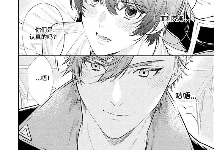 第8章：罪魁祸首