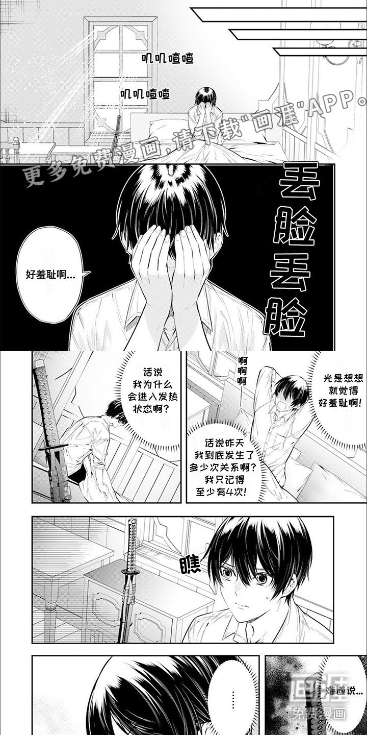 第8章：罪魁祸首