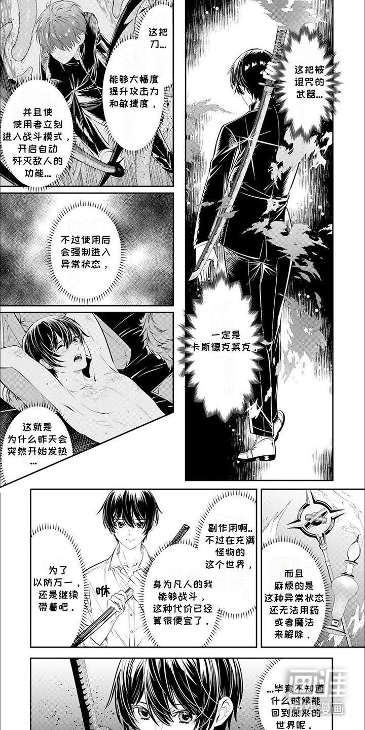 第8章：罪魁祸首
