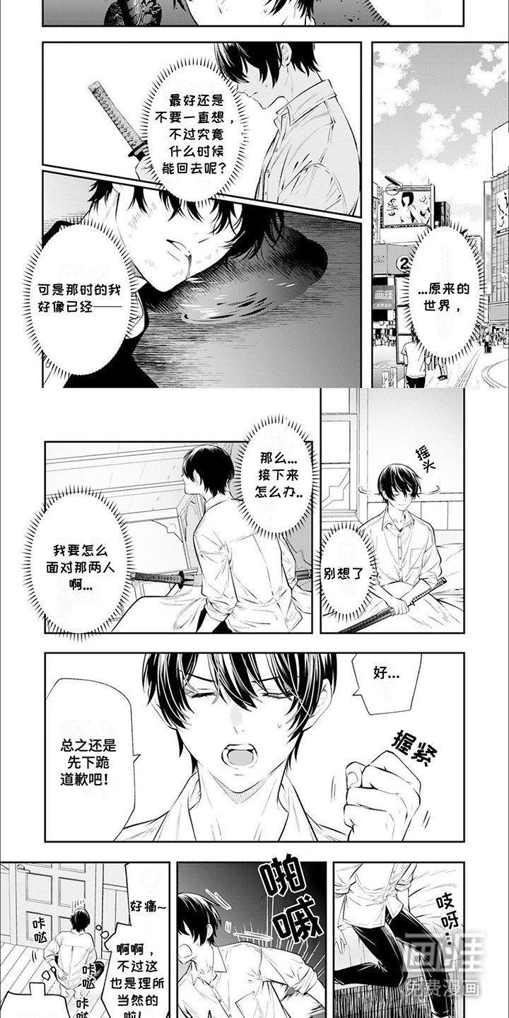 第8章：罪魁祸首