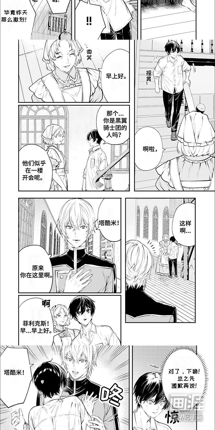 第8章：罪魁祸首