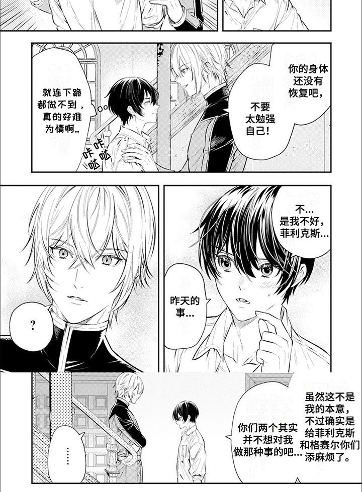第8章：罪魁祸首