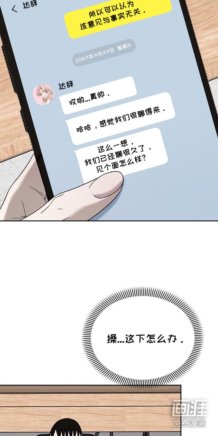 第1章： 约见网友