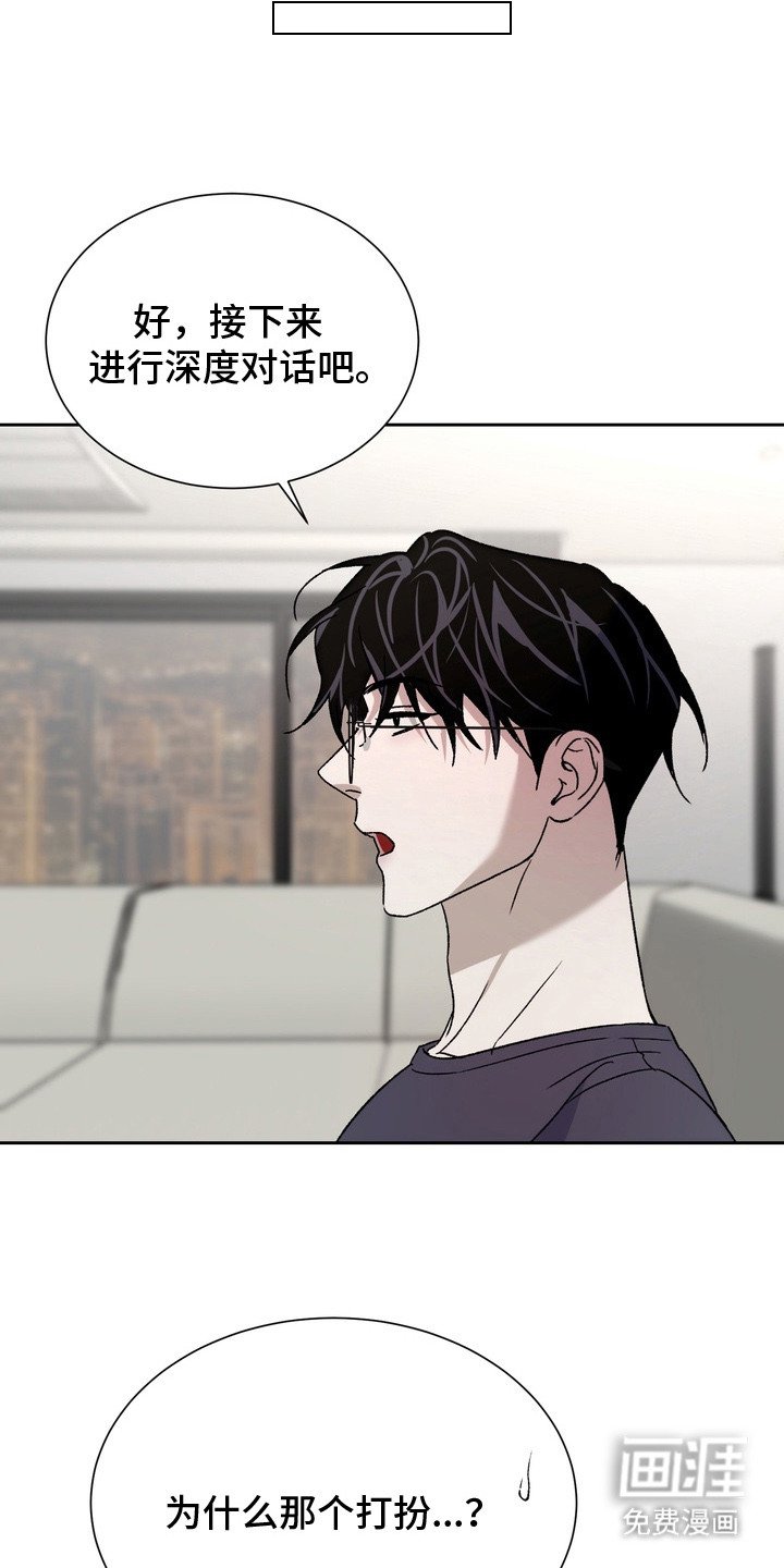 第11章：深度对话