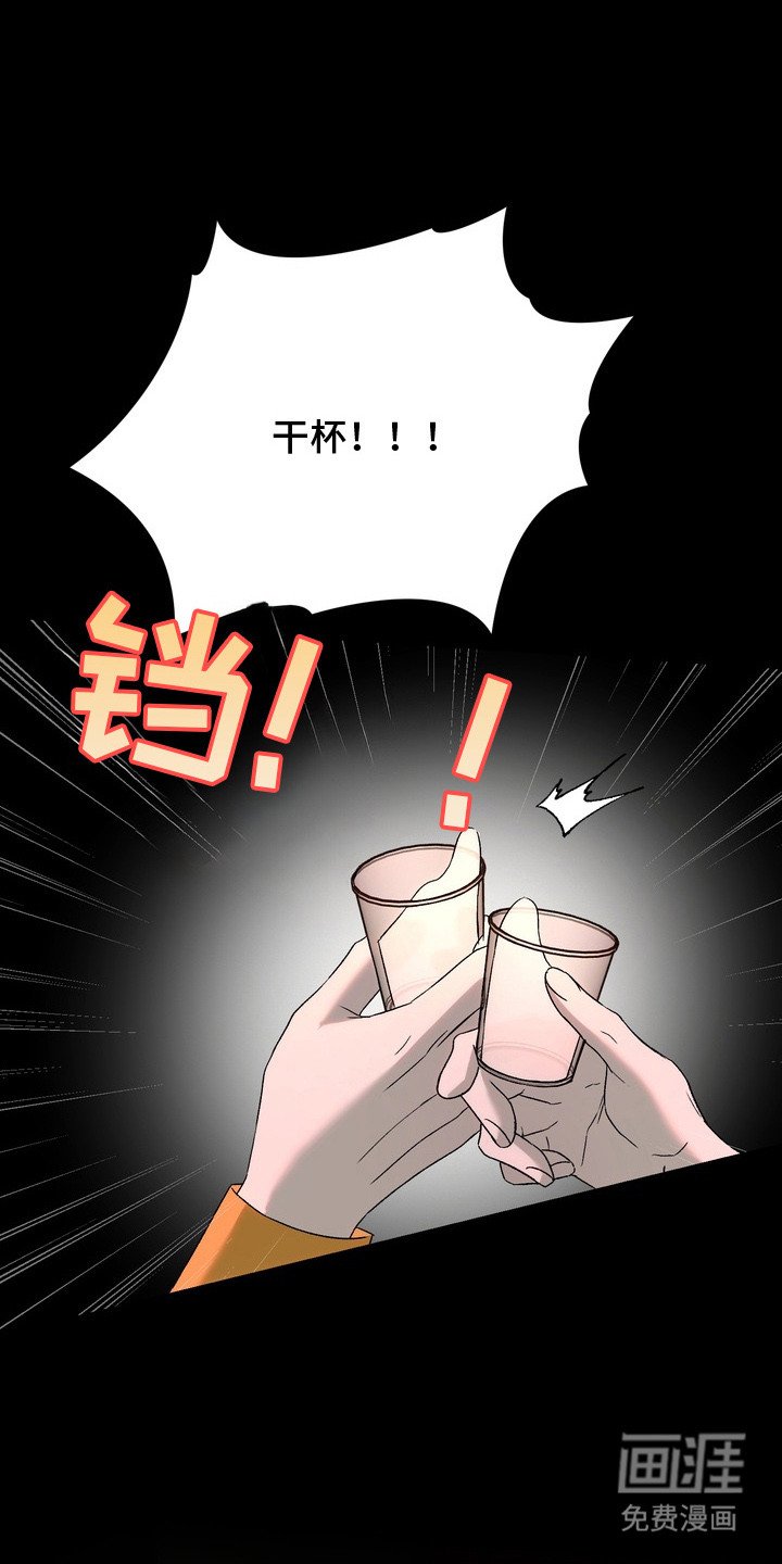 第13章：几个月前