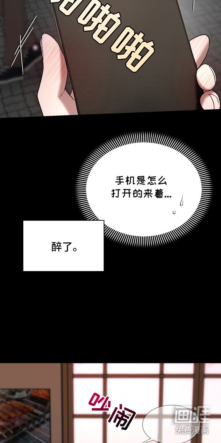 第13章：几个月前