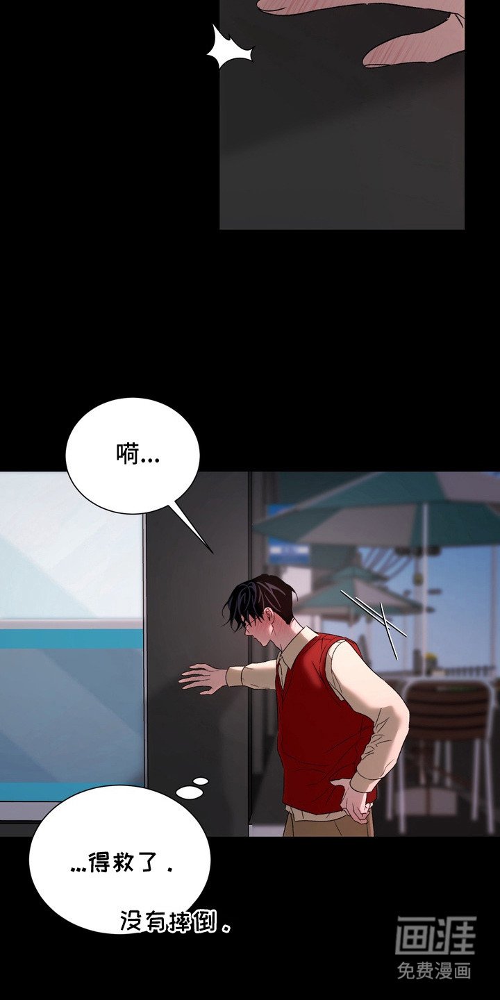 第13章：几个月前