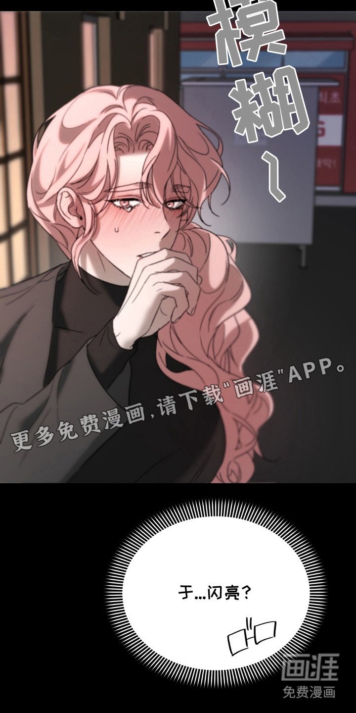第13章：几个月前