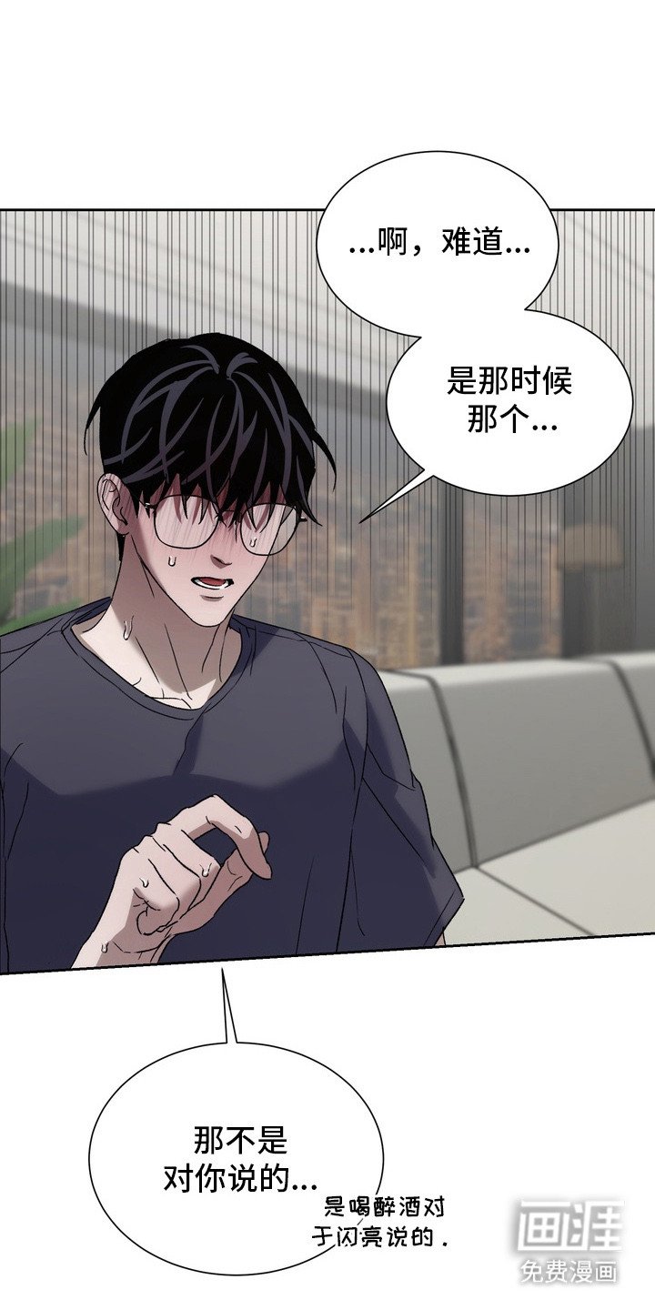 第15章：喜欢原来的你（完结）