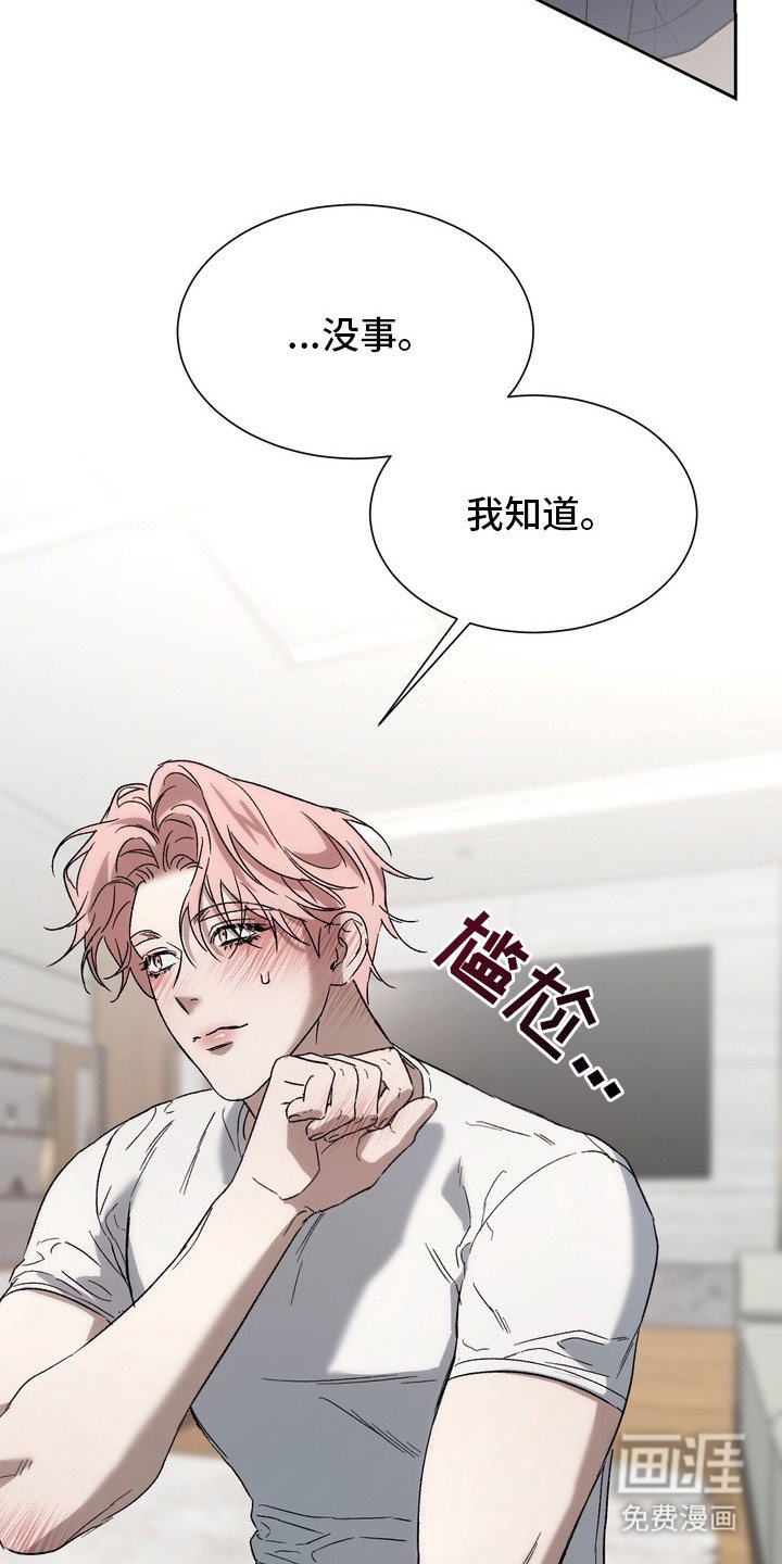 第15章：喜欢原来的你（完结）