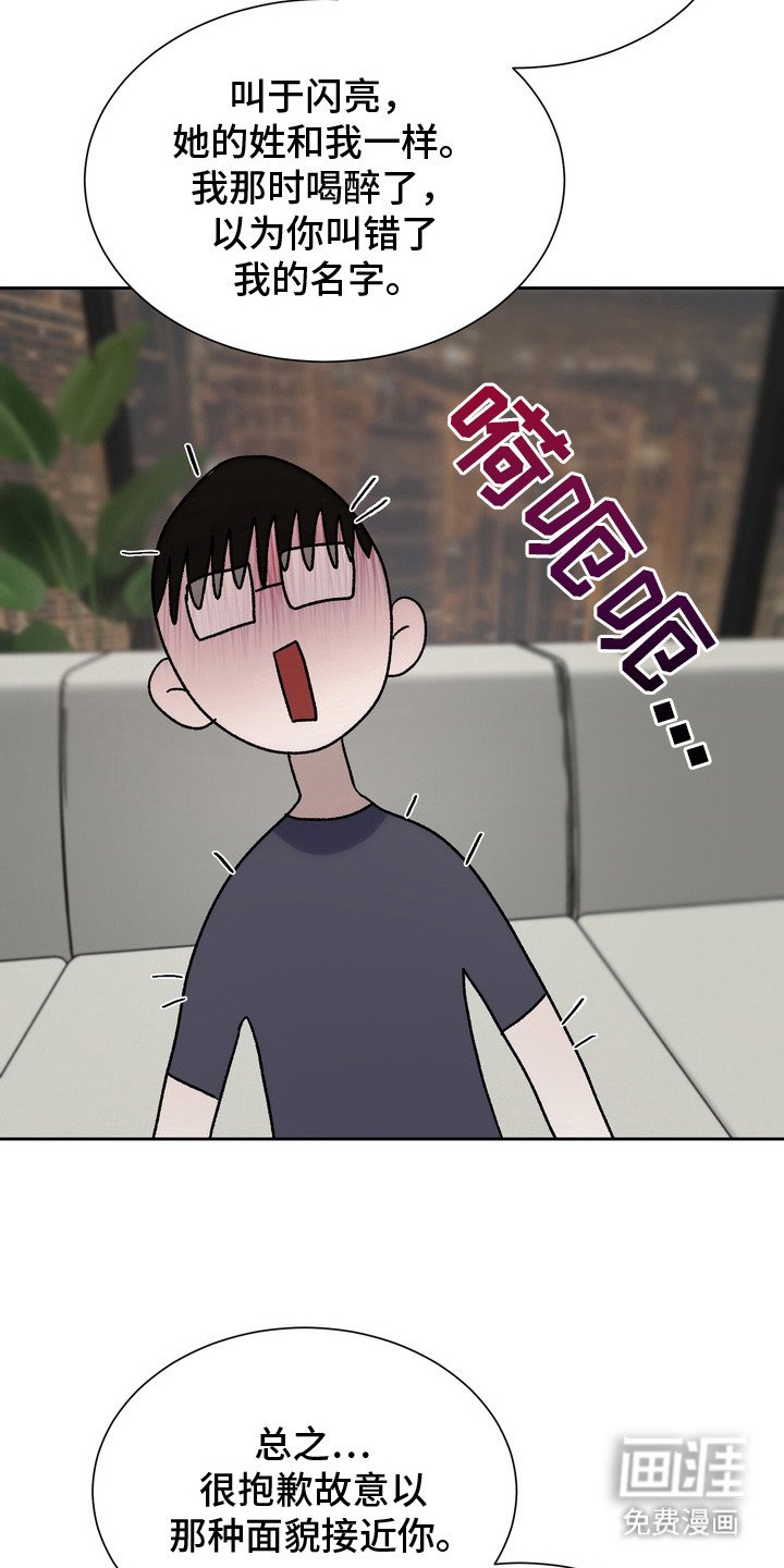 第15章：喜欢原来的你（完结）