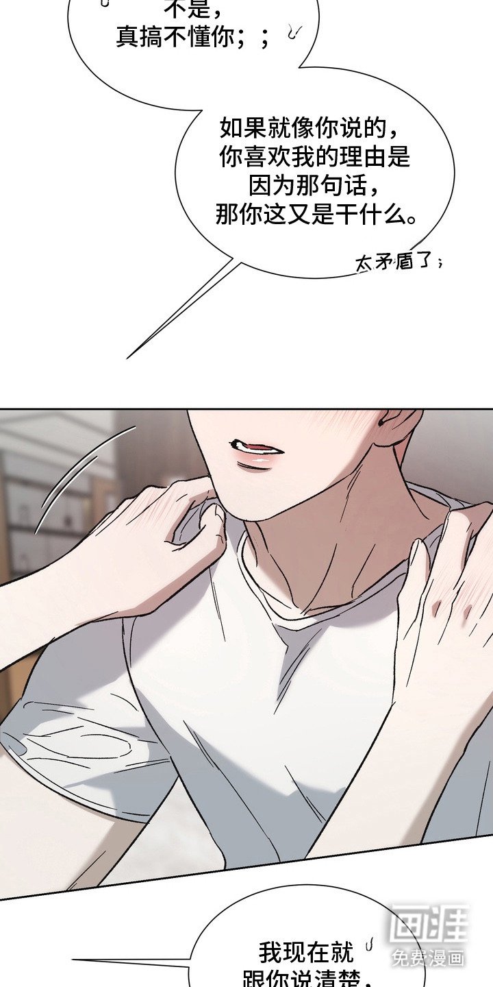 第15章：喜欢原来的你（完结）