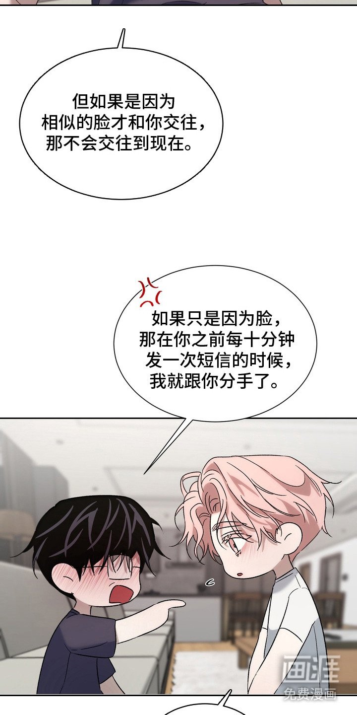 第15章：喜欢原来的你（完结）