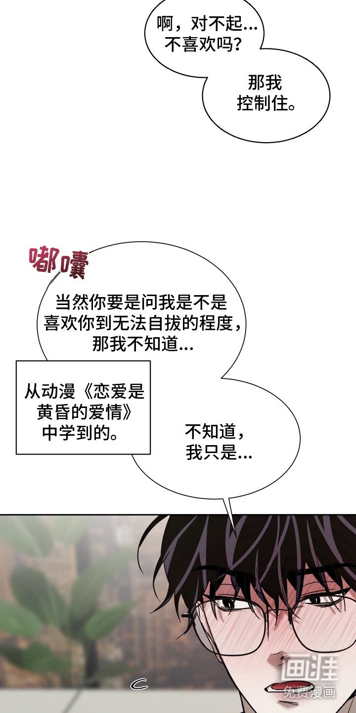 第15章：喜欢原来的你（完结）