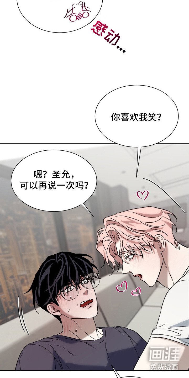 第15章：喜欢原来的你（完结）