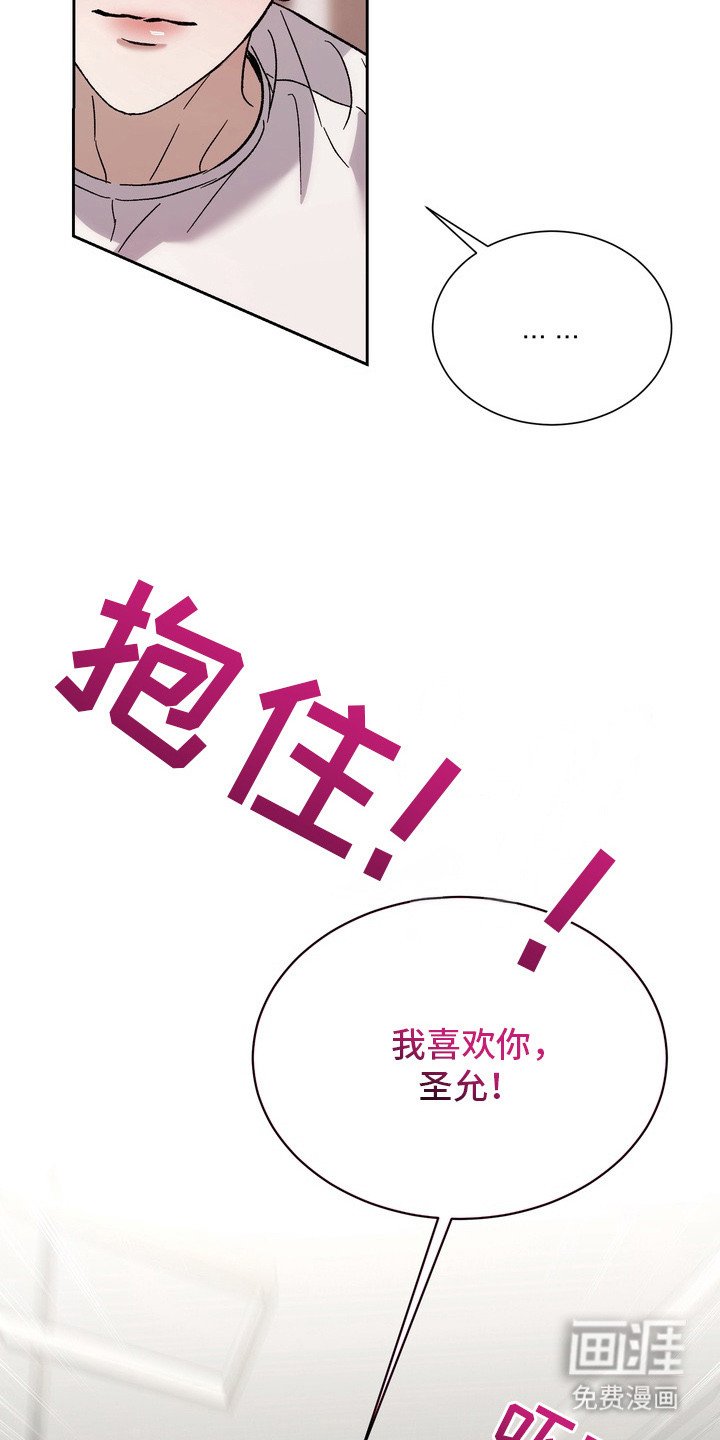 第15章：喜欢原来的你（完结）