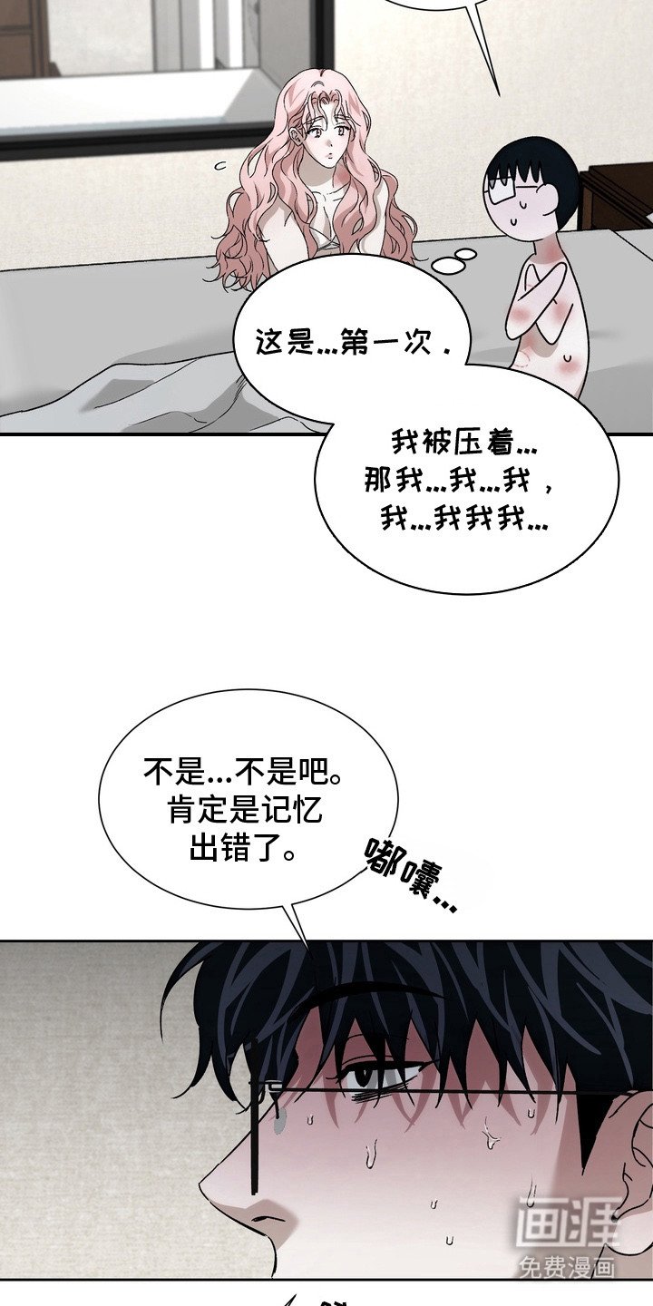 第3章：逃跑
