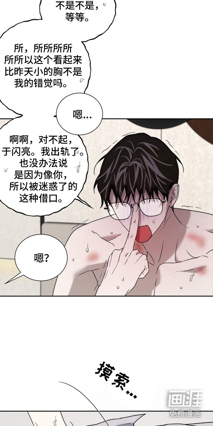 第3章：逃跑