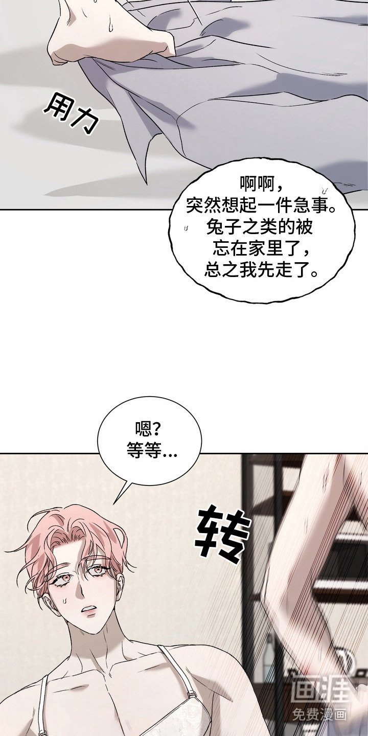 第3章：逃跑