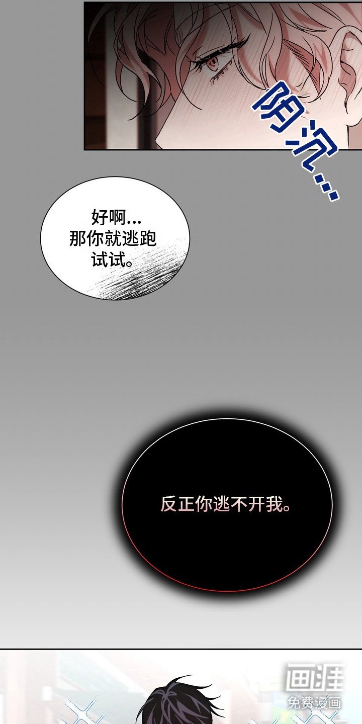 第3章：逃跑