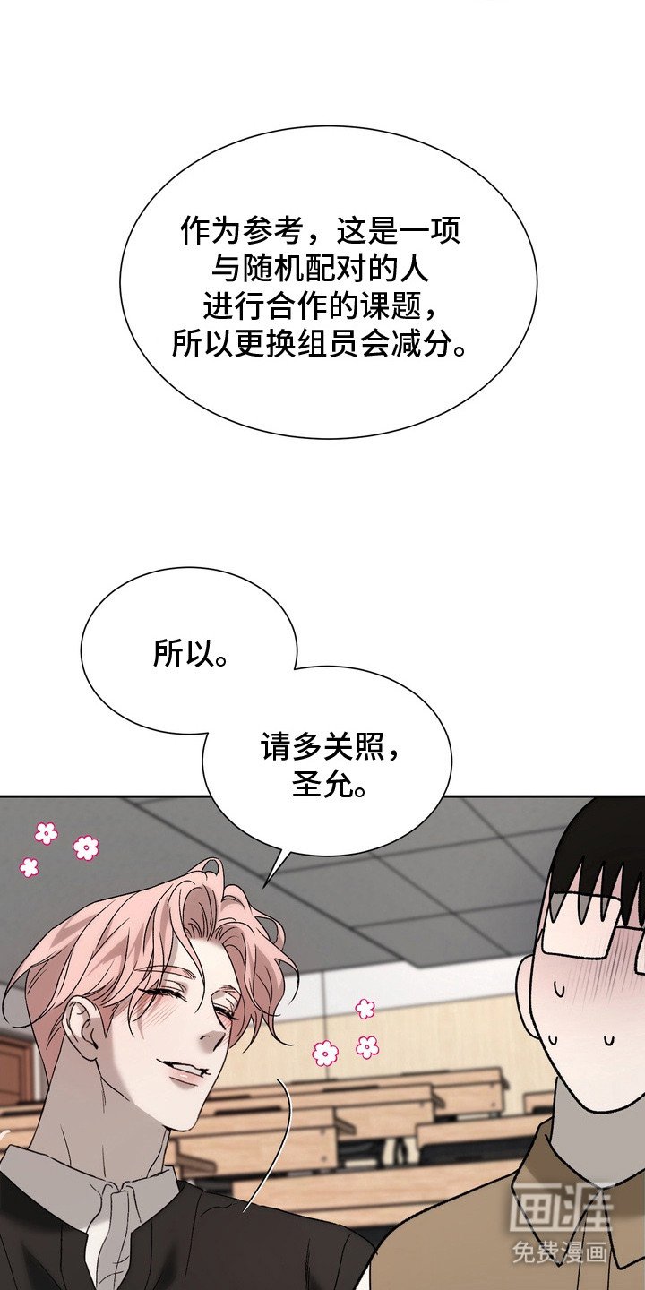 第4章： 请多关照