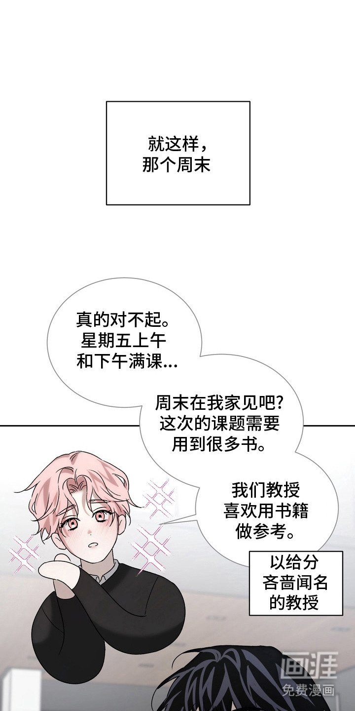 第5章：不自在