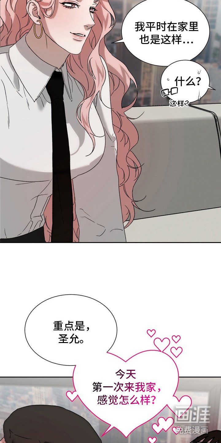 第5章：不自在