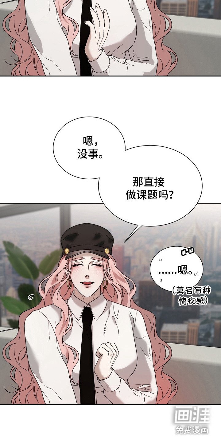 第5章：不自在